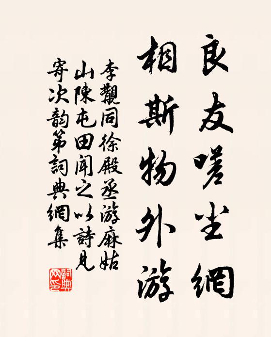 日月開宏業,山川哭盛年 詩詞名句