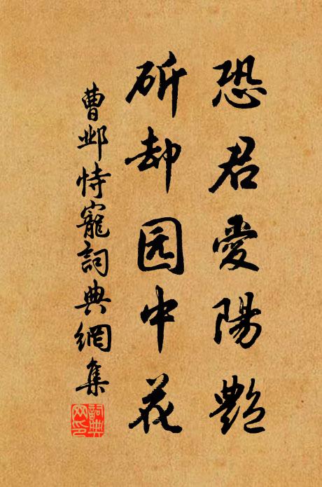 撼樹良久好手手中呈好手 詩詞名句