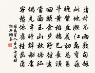 殺一無罪,非仁也;非其有而取之,非義也。 詩詞名句