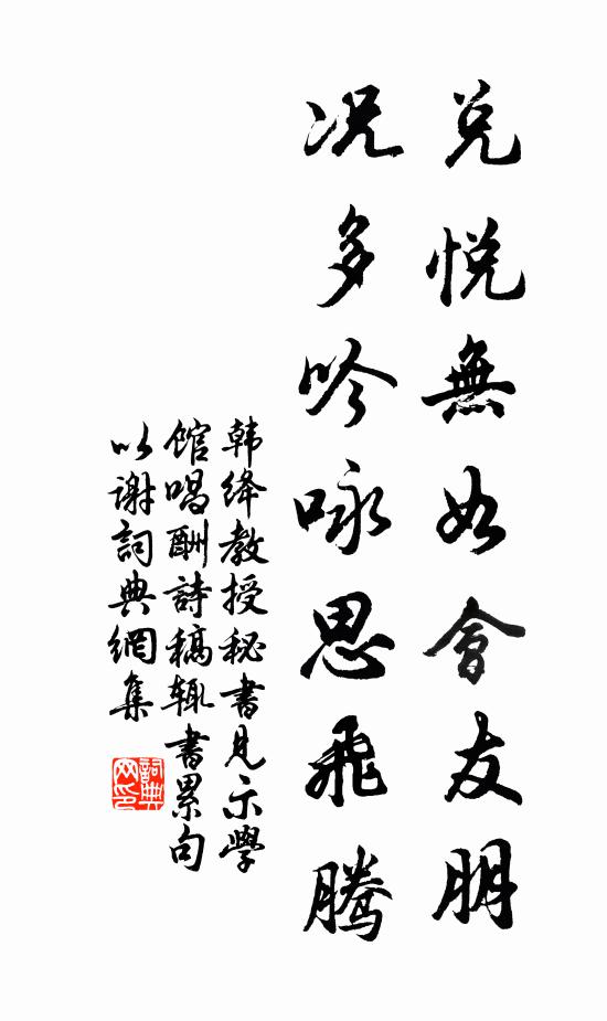 出文十數首,昌言甚喜稱善 詩詞名句