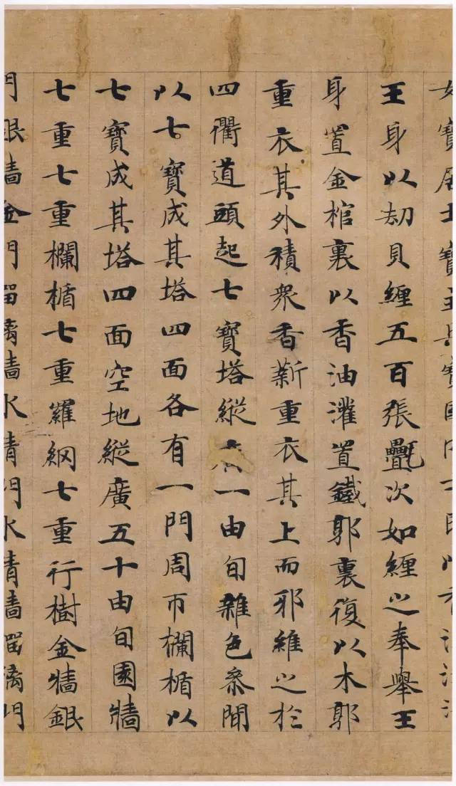 鍾紹京小楷墨跡《 轉輪聖王經》