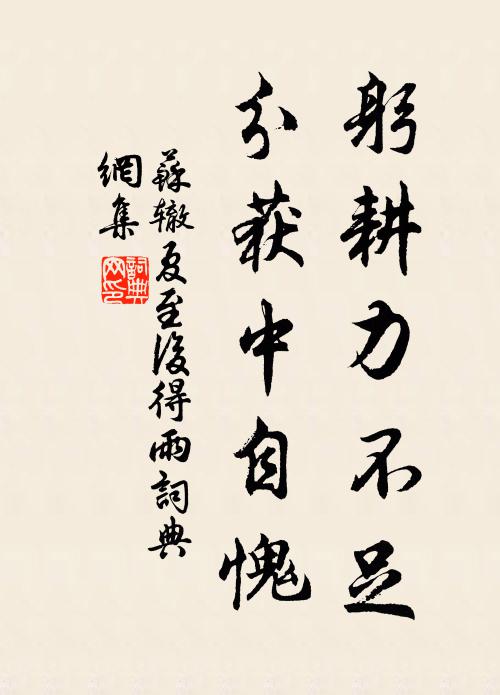 吾言有理,不能不自疑耳 詩詞名句