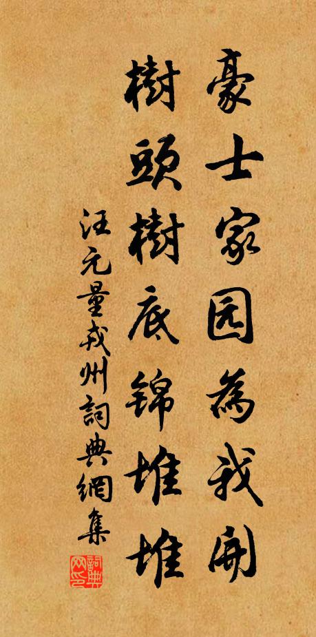 較之嬴秦應更古，而我書屋居然得 詩詞名句