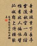 神女生涯元是夢，小姑居處本無郎 詩詞名句