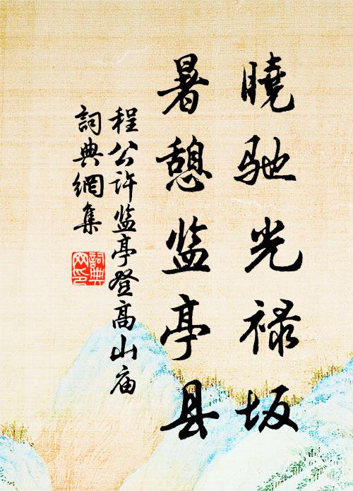 舊令乃吾友,寄聲於此時 詩詞名句