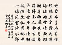 椒蘭懷楚客,冰雪斷江魚 詩詞名句