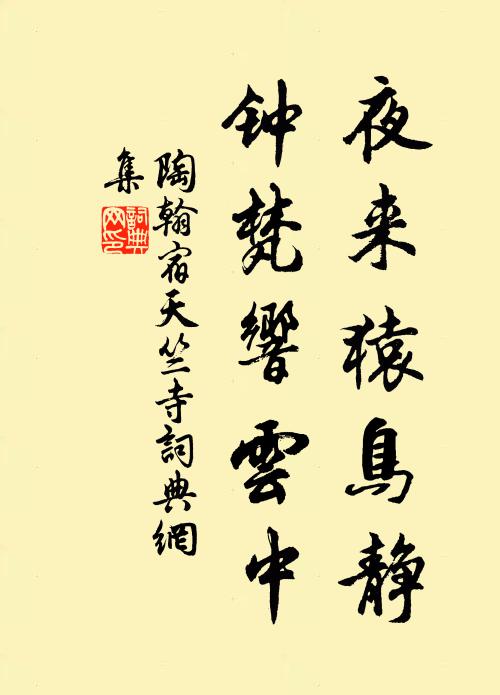 矧夫民習俗,姑用慰齎咨 詩詞名句