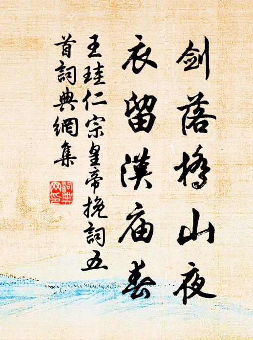 滿腹豈無才，抱蓄未有施 詩詞名句