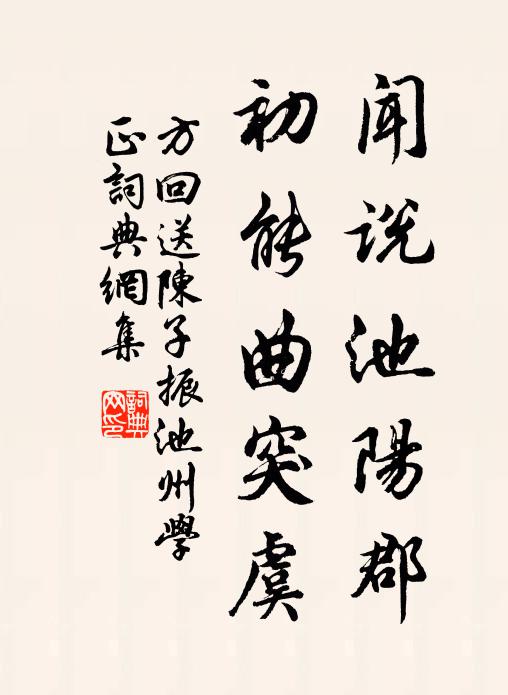 或窈窕而四塞兮,誠若雨而不墜 詩詞名句