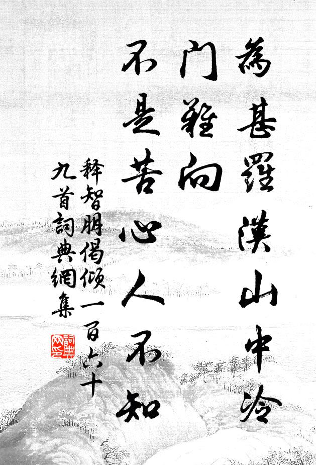 君能過我,水雲聊為伴 詩詞名句