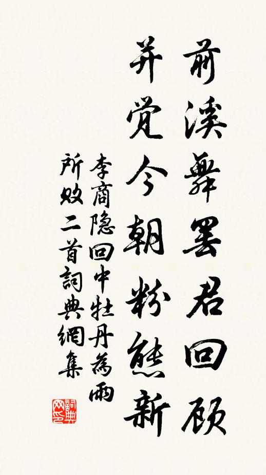 應怪行人渾不悟,臨流長是蹙眉山 詩詞名句