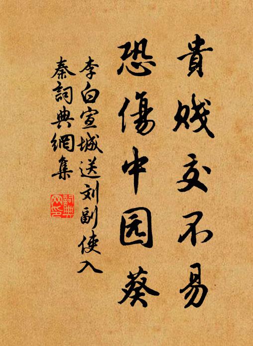 家為逆旅身在途，久寓遽歸初不擇 詩詞名句