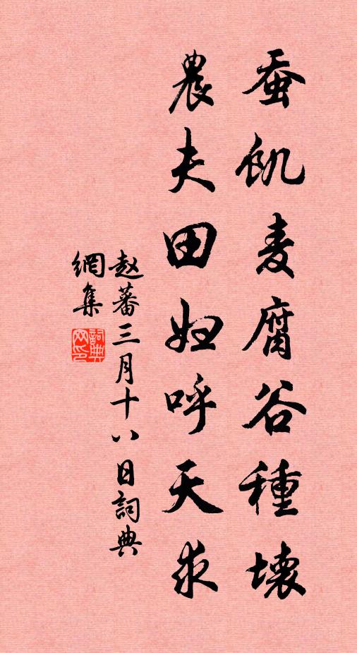 一時交舊半為土，老我鬢須逾可憎 詩詞名句