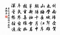 已作歌襦化,方期執玉朝 詩詞名句
