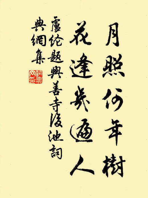 老夫偶獨先，稚子久不至 詩詞名句