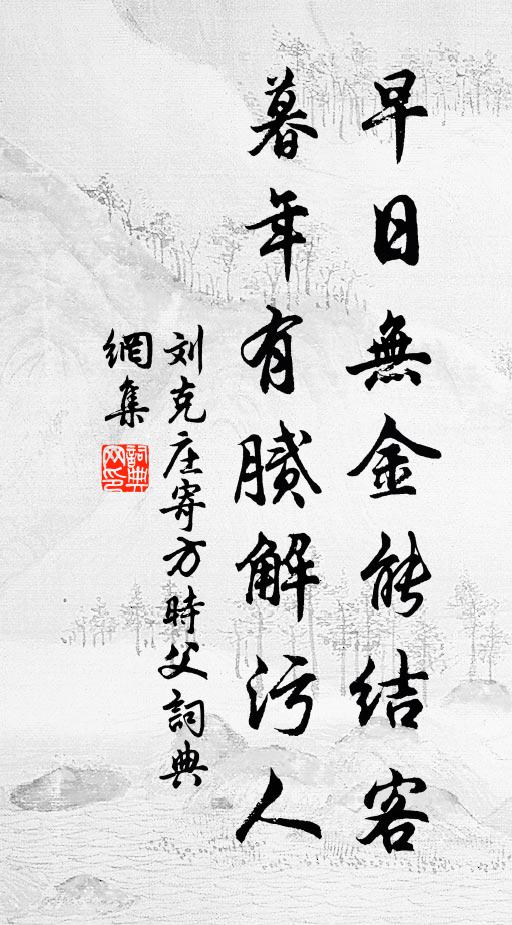 匣中三尺水，瘴雨生新綠 詩詞名句