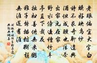 直疑滄海溢，蠶栗浮陵丘 詩詞名句