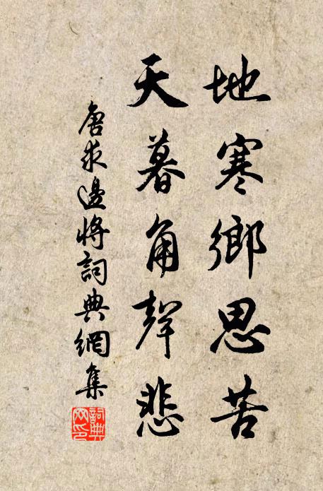 不復迭而微,常進熾而昌 詩詞名句