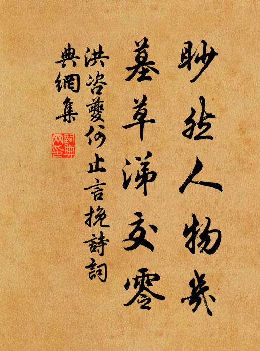 檐間絕壁起,秀色走可掬 詩詞名句