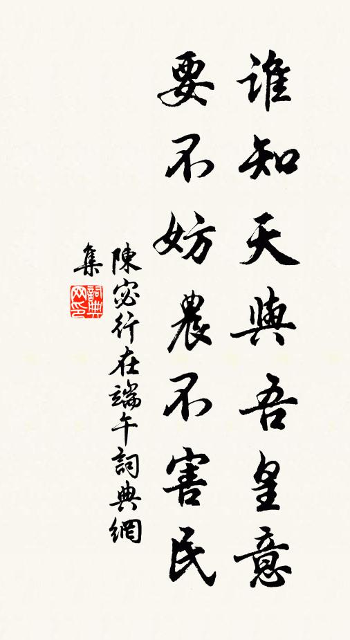 年登猶足樂,何必殢錢塘 詩詞名句