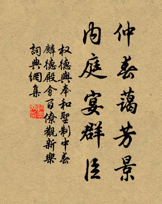 杳杳泉中夜 詩詞名句