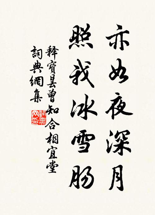 芬芬苾苾,聲香交通 詩詞名句