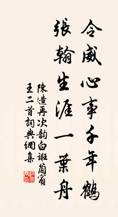 書生野趣人間少，遊子佳時客里忙 詩詞名句