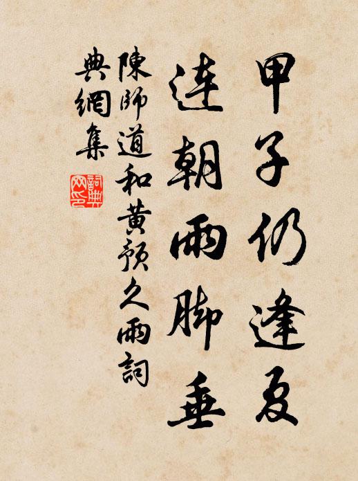 簾幕外，半天仙馭來飛鞚 詩詞名句