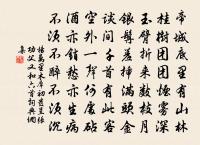 有惠錦雞者因暇賦之原文_有惠錦雞者因暇賦之的賞析_古詩文