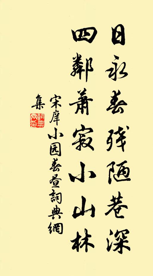 何不渡江去,穩臥南山陲 詩詞名句