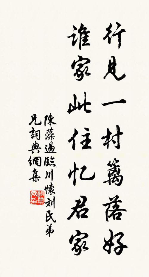 因知市朝人,自古悲興替 詩詞名句