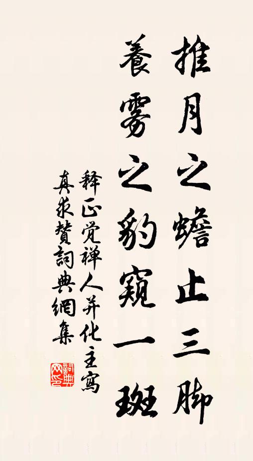 眼高胸次大,沙界眇三千 詩詞名句