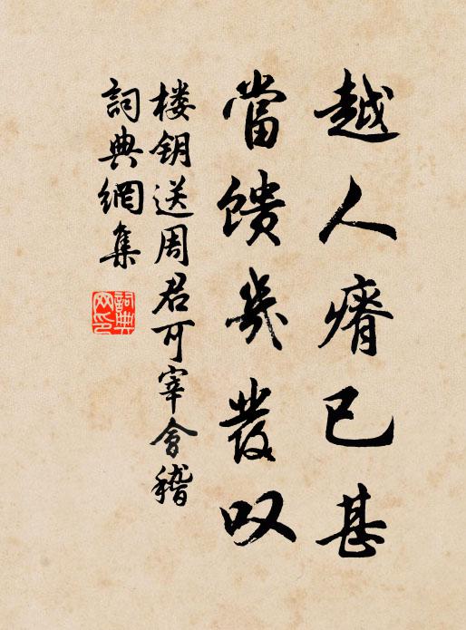 行聞漏滴隨金仗，入對爐煙侍玉除 詩詞名句