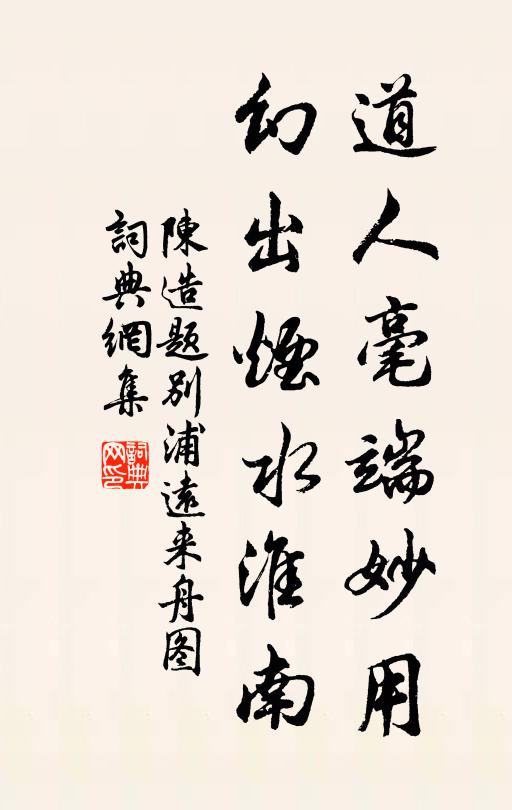 亦次韻和呈，因以自見窮寂之態 詩詞名句