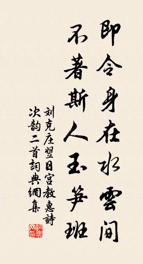 行役無冬春，車馬無南北 詩詞名句