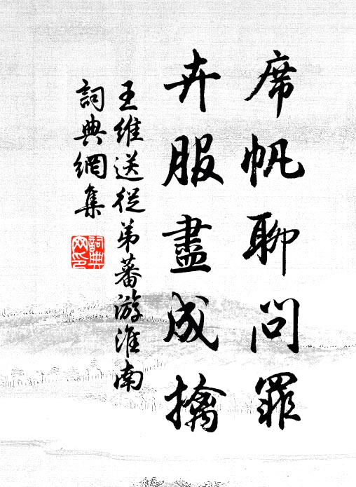 作堂之名固有在，要使膏澤流海隅 詩詞名句