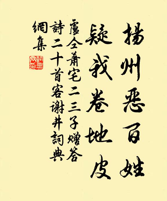 衡岳寬臨北，君山小近南 詩詞名句