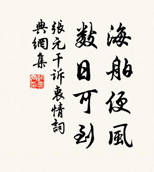 氣凌雲天,龍騰鳳集 詩詞名句