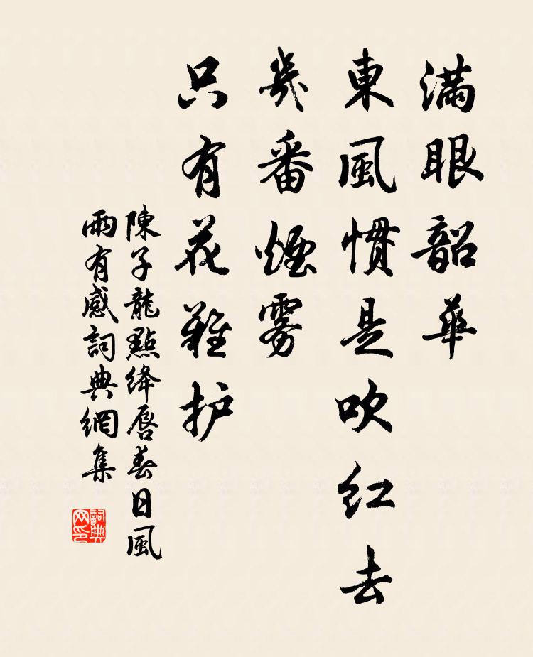 駕言出遊,以寫我憂 詩詞名句