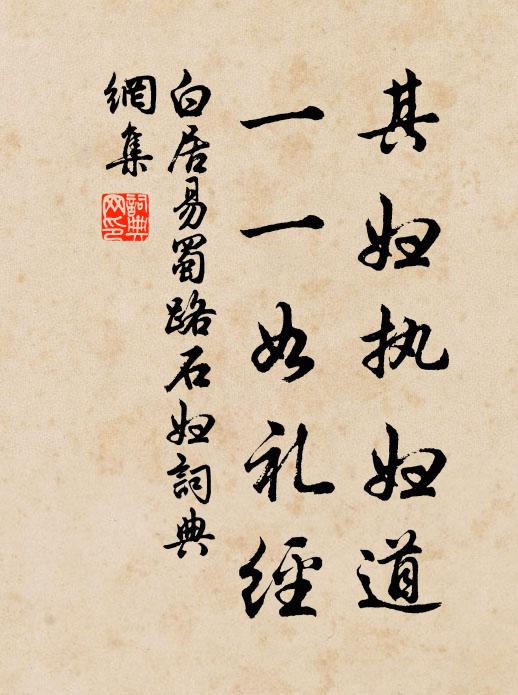 合:忠言剴切 詩詞名句