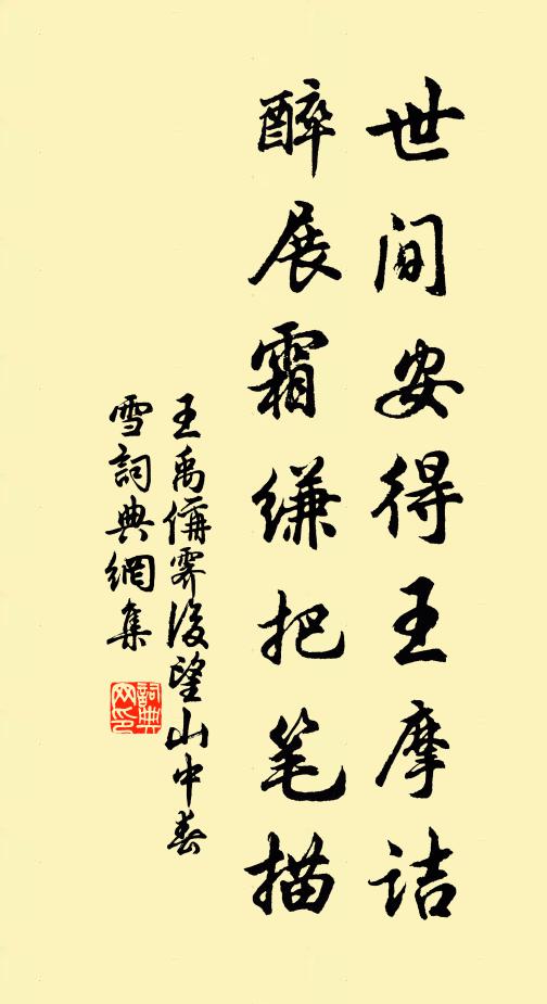 杏艷桃光奪晚霞，樂游無廟有年華 詩詞名句