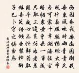 一峰曉似朝仙處,青節森森倚絳雲 詩詞名句
