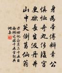 顛沛之揭,枝葉未有害,本實先撥 詩詞名句