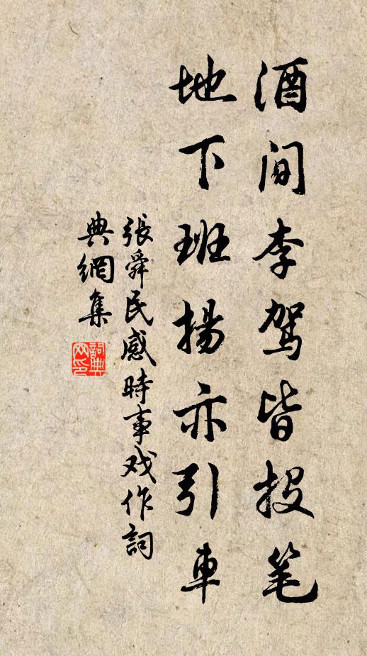 西山夫子深窮理,能以逢乾作保身 詩詞名句