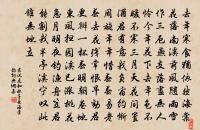 妙處與心會，樂哉殊未央 詩詞名句