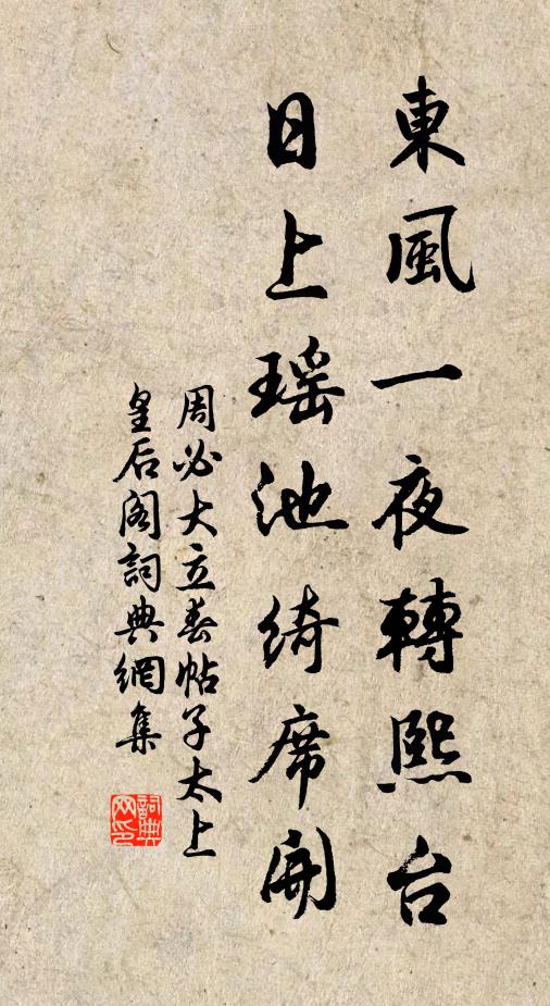 興來攜手,與君更上高處 詩詞名句