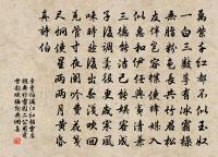 胡姬年十年，媚臉明朝霞 詩詞名句