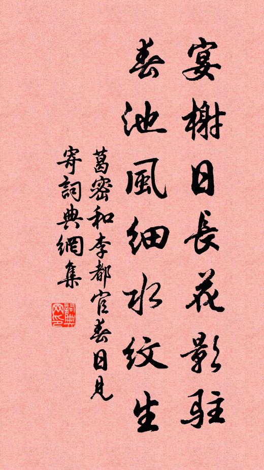 般門難呈拙，抑屋方自咎 詩詞名句