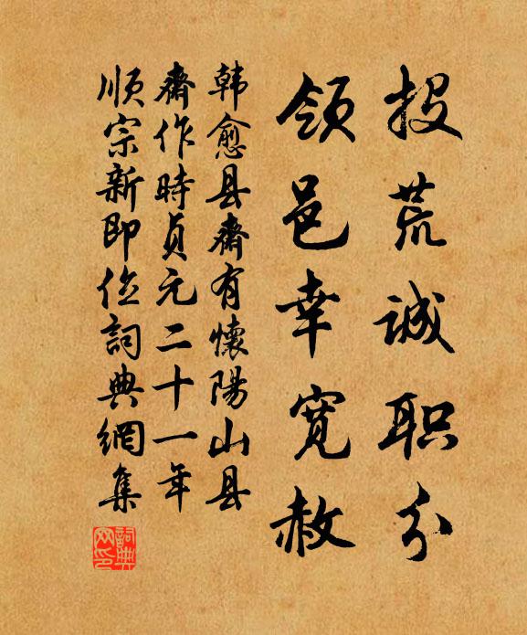 漫道無心關節物,杖藜時為好山留 詩詞名句