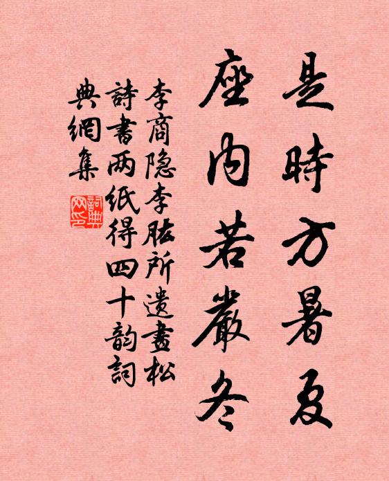 功成雲步看瀛洲 詩詞名句